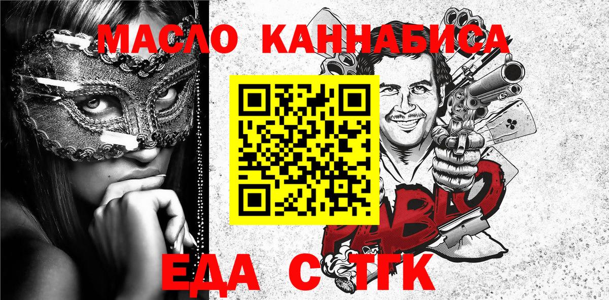Вольск  Cannafood марихуана  Вход с VPN 