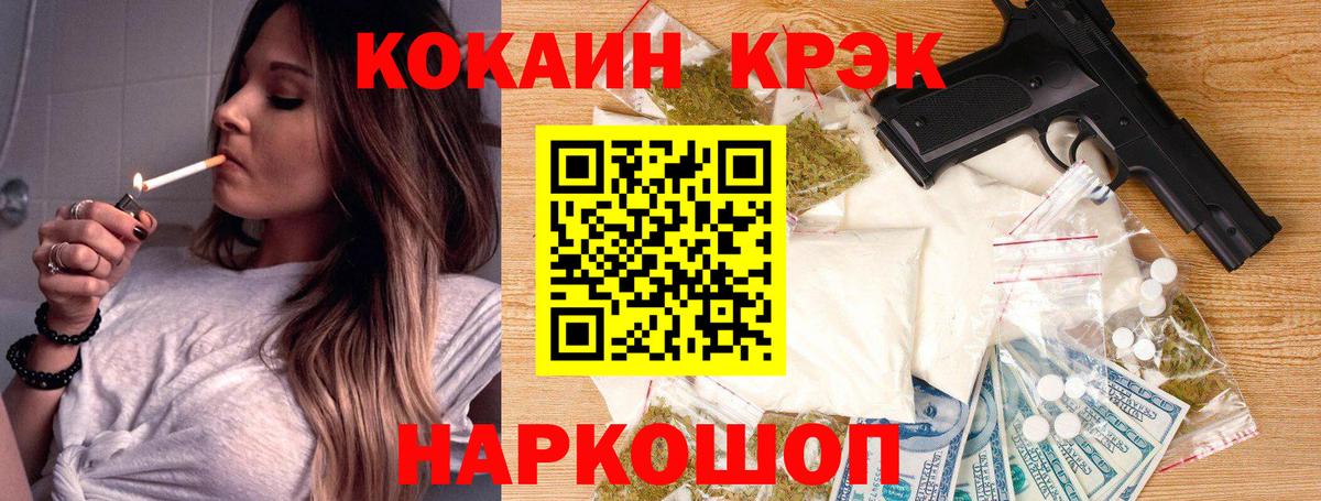 Cocaine 98% Вольск