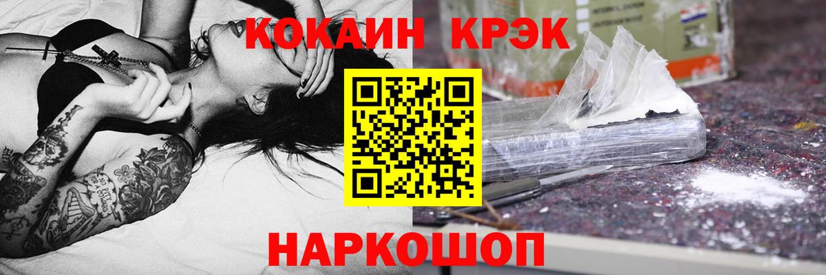 Cocaine Колумбийский  Вход с VPN  Вольск  Кокаин Перу 