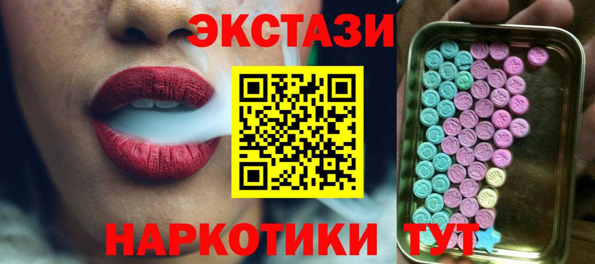 Экстази mix Вольск