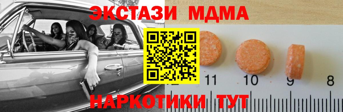 Экстази TESLA  ЭКСТАЗИ  Вольск  Вход с VPN 