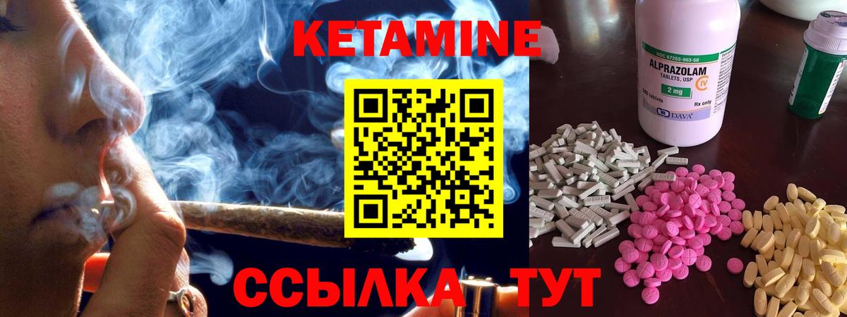 Кетамин ketamine  Вход с VPN  Вольск  КЕТАМИН VHQ 