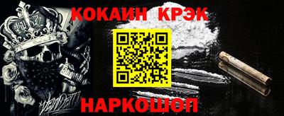 кокаин Бийск