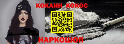 кокаин Бийск
