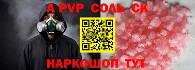 прущие крисы Беслан