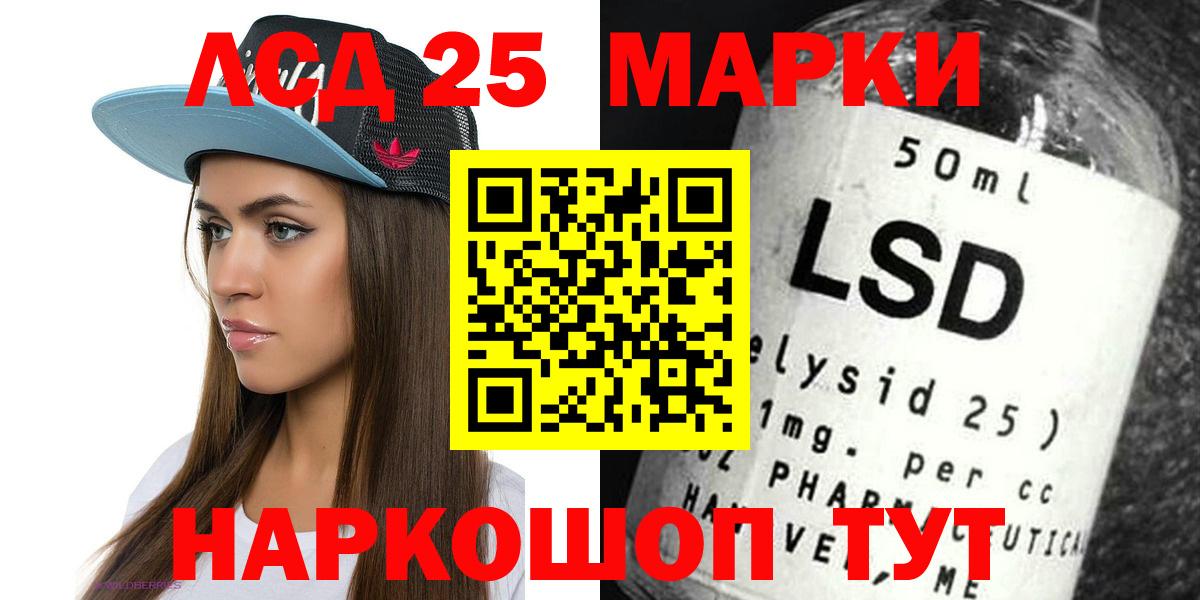 Вольск  LSD-25 экстази кислота  LSD-25 экстази кислота  Вход с VPN 