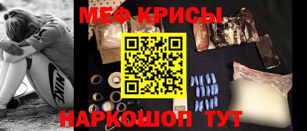Меф VHQ  Вход с VPN  МЕФ  МЕФ кристаллы  МЕФ  Вольск 