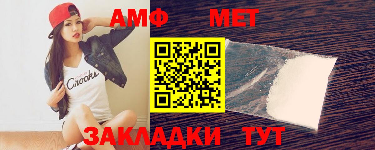 Вольск  МЕТАМФЕТАМИН витя  Первитин  Вход с VPN 