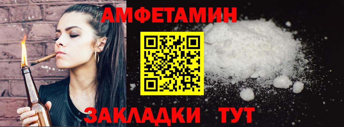 МЕТАМФЕТАМИН кристалл Вольск