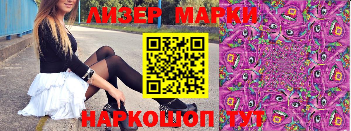 Вольск  Наркотические марки 1,5мг  Вход с VPN 