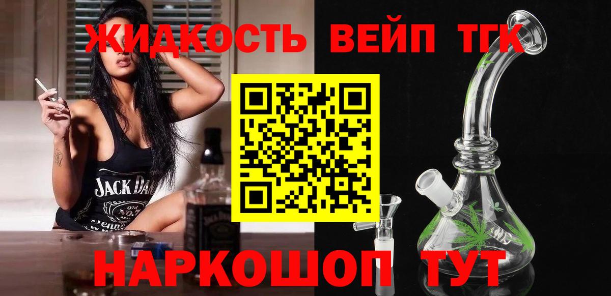 закладка  ссылка на мегу ССЫЛКА  Вход с VPN  Вольск  Дистиллят ТГК жижа  Дистиллят ТГК гашишное масло 